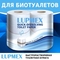 Туалетная бумага для биотуалетов Lupmex растворимая, артикул 79089